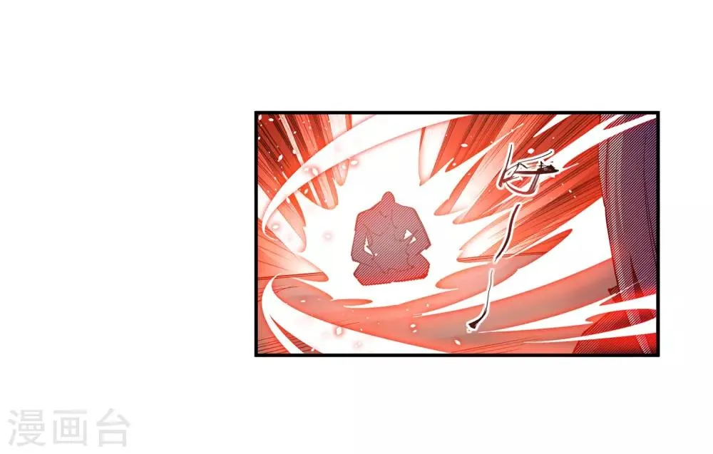 第164话 极限修炼 第29页