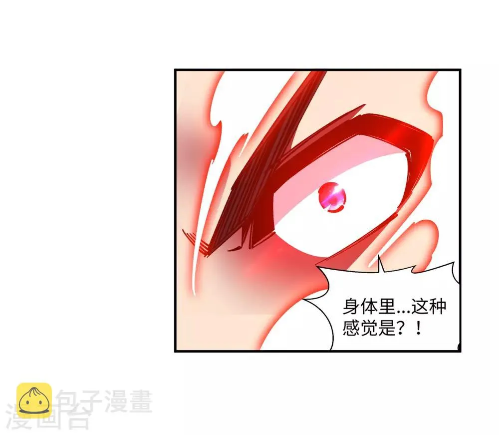 第164话 极限修炼 第30页
