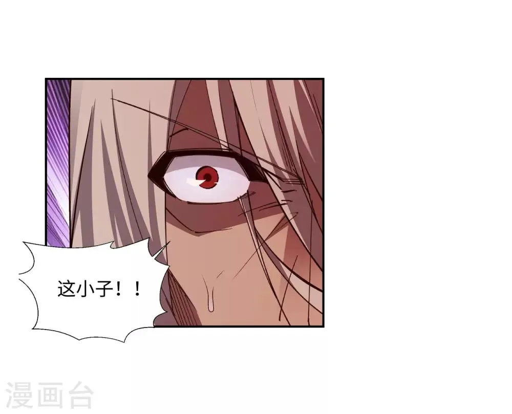 第164话 极限修炼 第32页