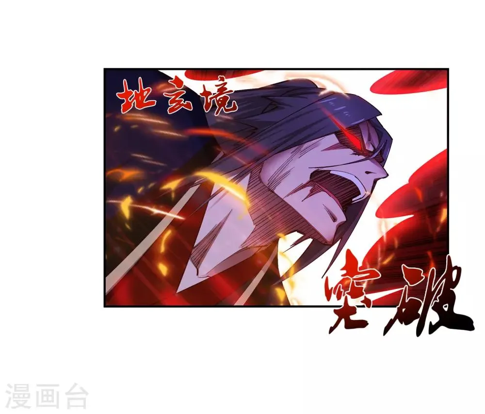 第164话 极限修炼 第33页