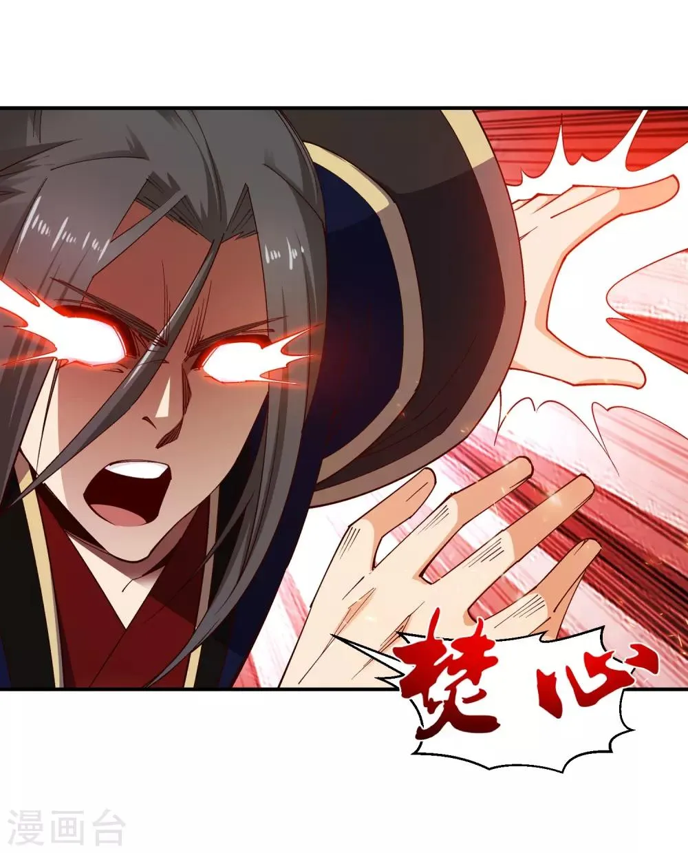第164话 极限修炼 第34页