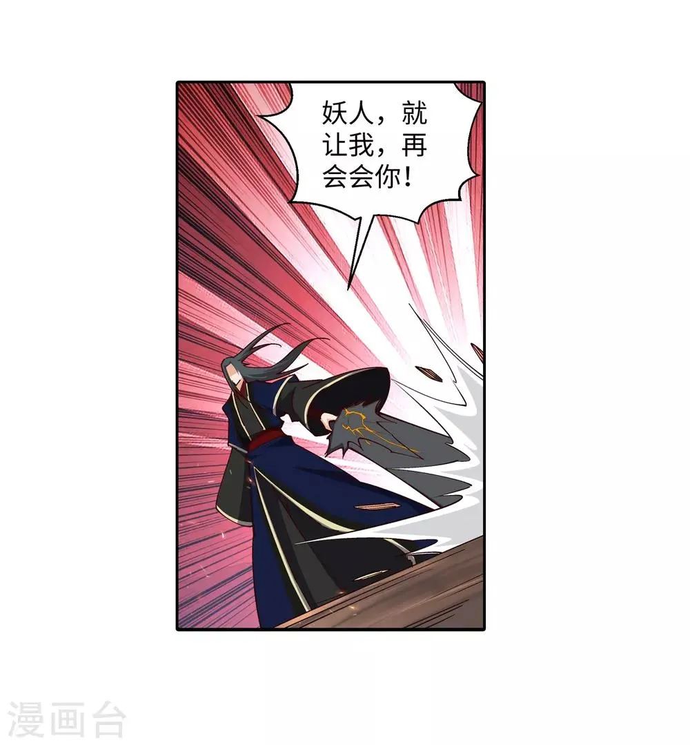 第164话 极限修炼 第35页