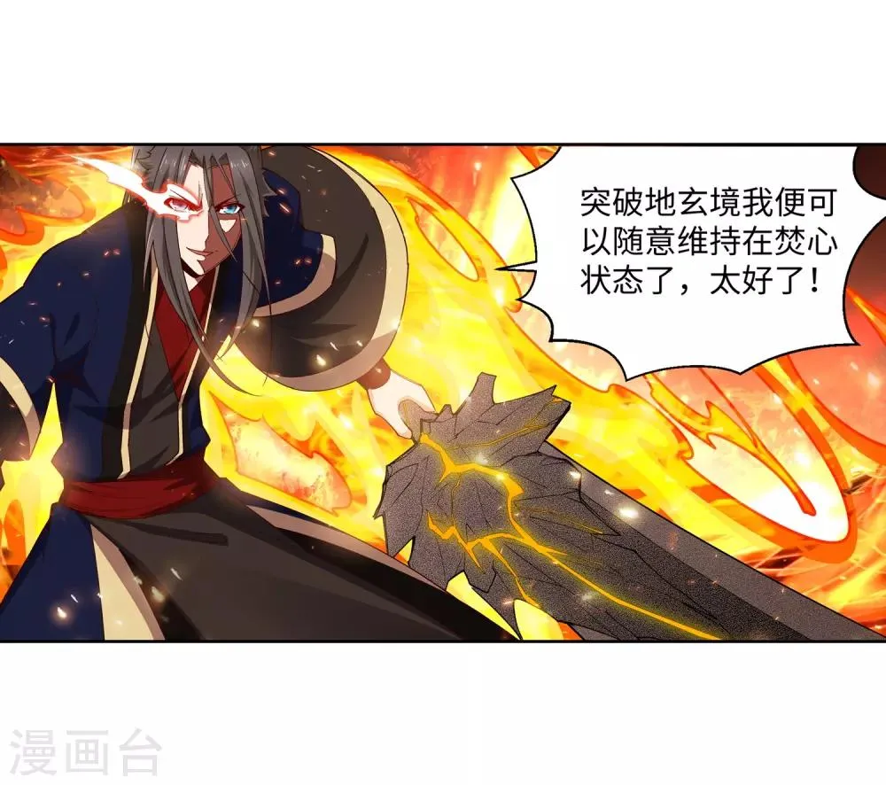 第164话 极限修炼 第36页