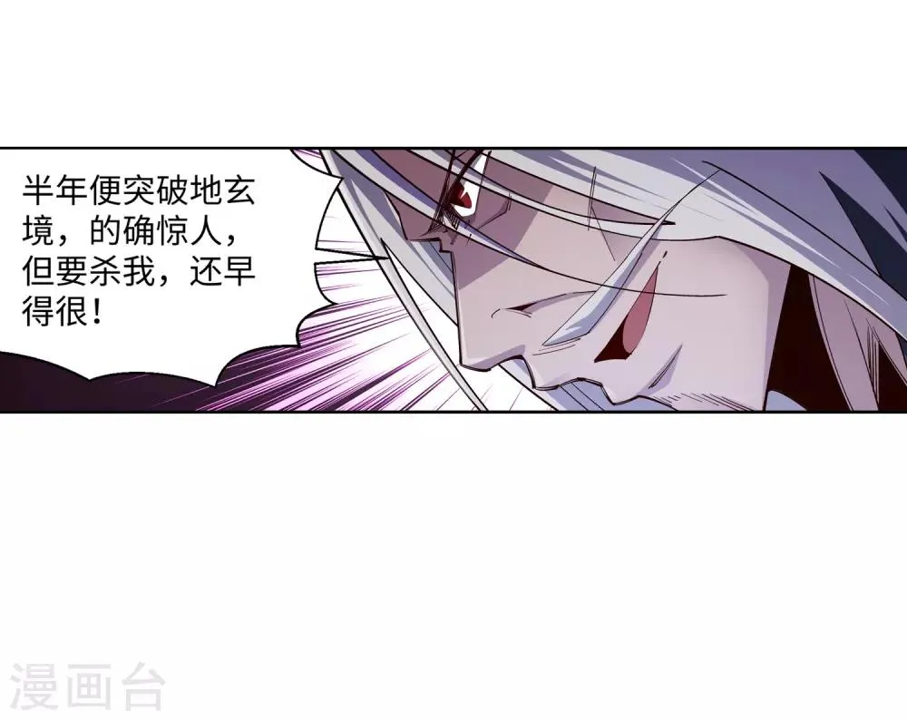 第164话 极限修炼 第37页