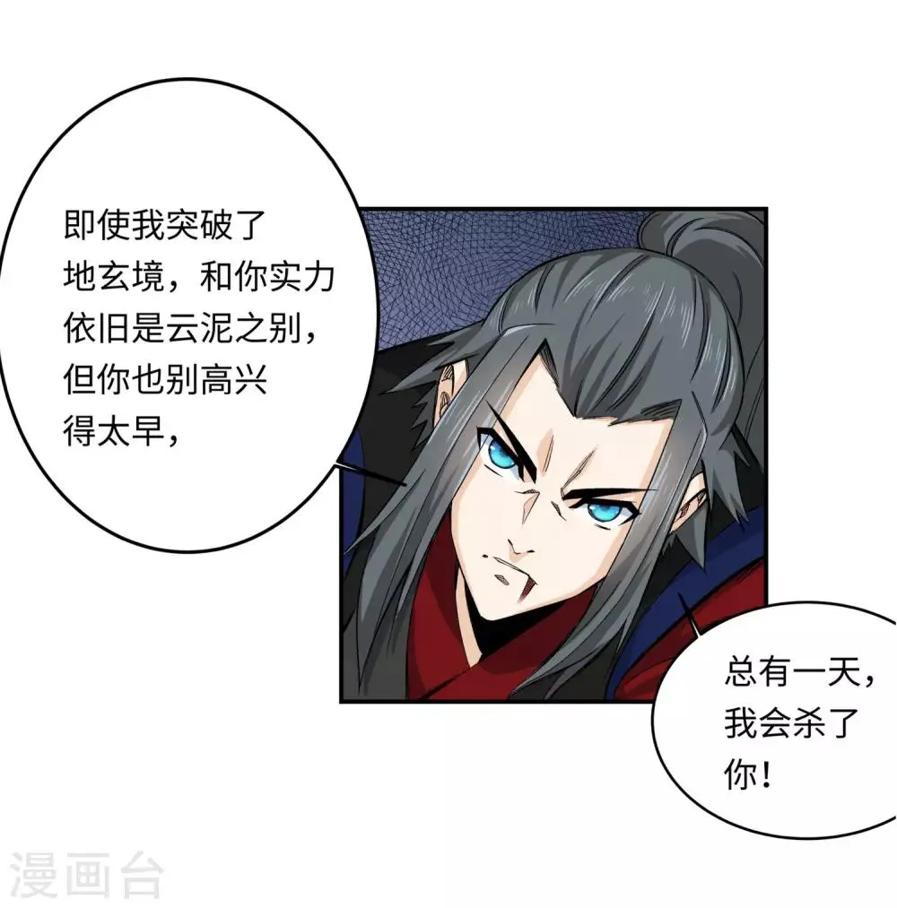 第165话 金色浮屠 第8页