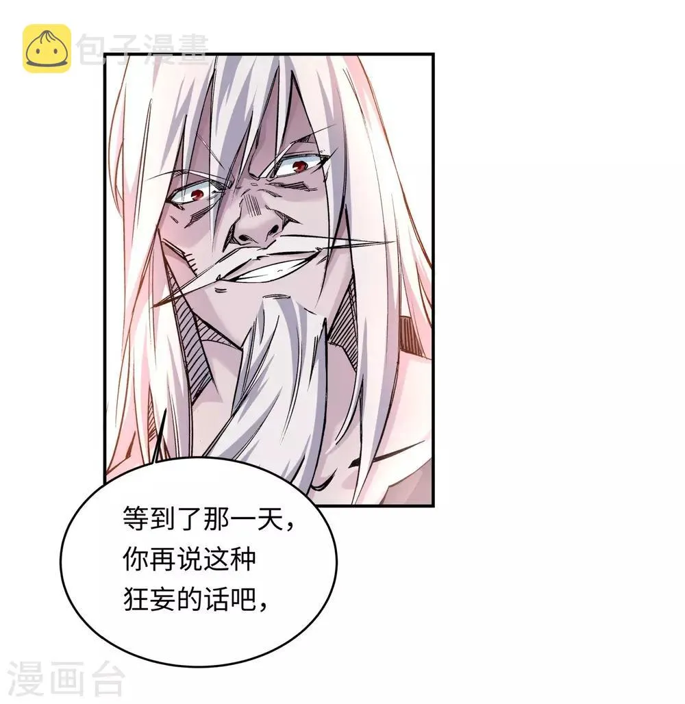 第165话 金色浮屠 第9页