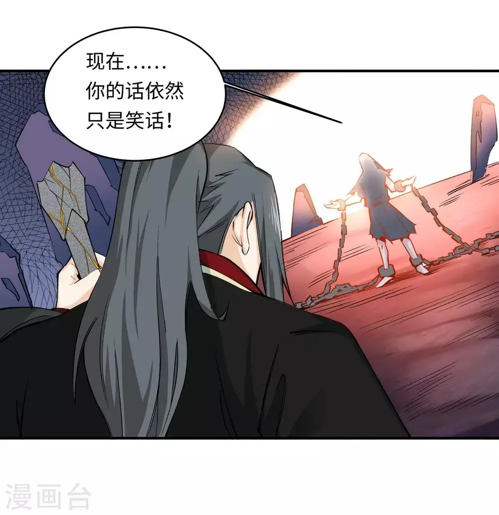 第165话 金色浮屠 第10页