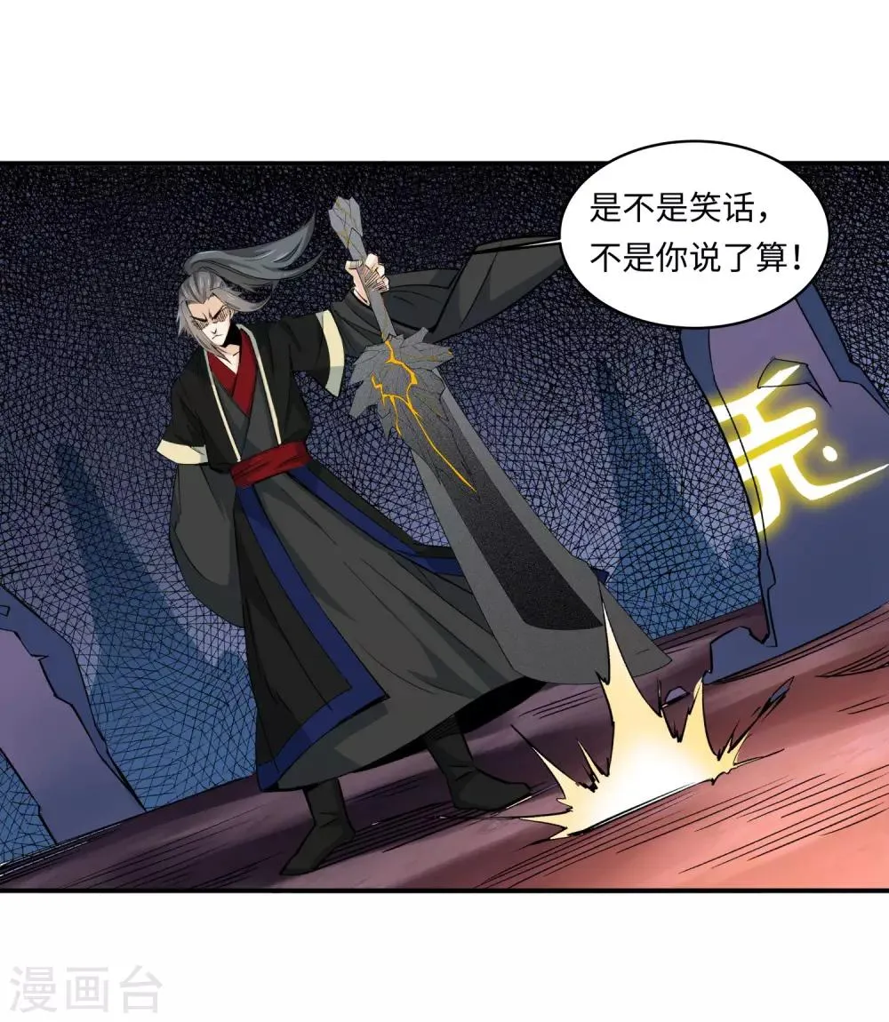第165话 金色浮屠 第11页