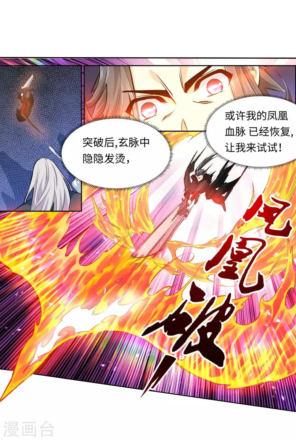 第165话 金色浮屠 第13页
