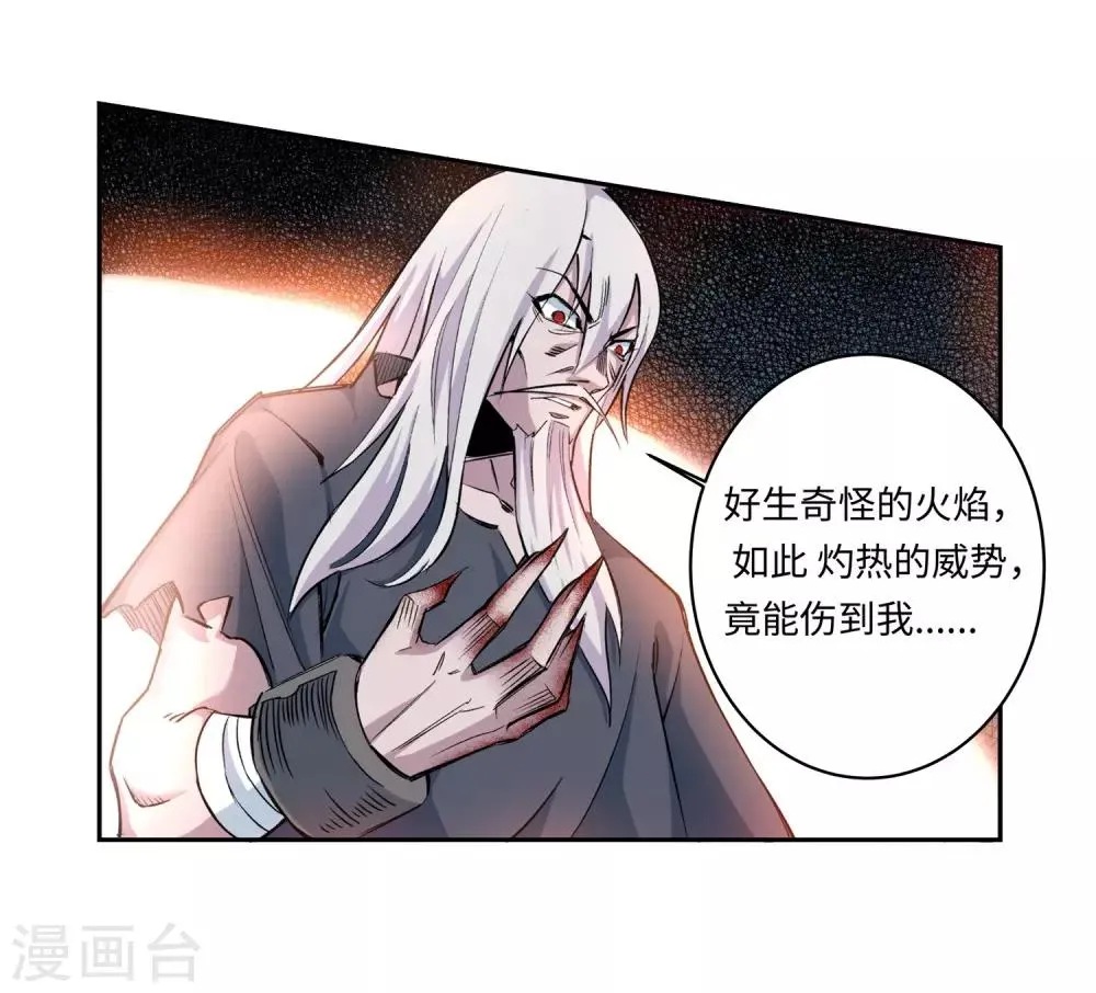 第165话 金色浮屠 第16页