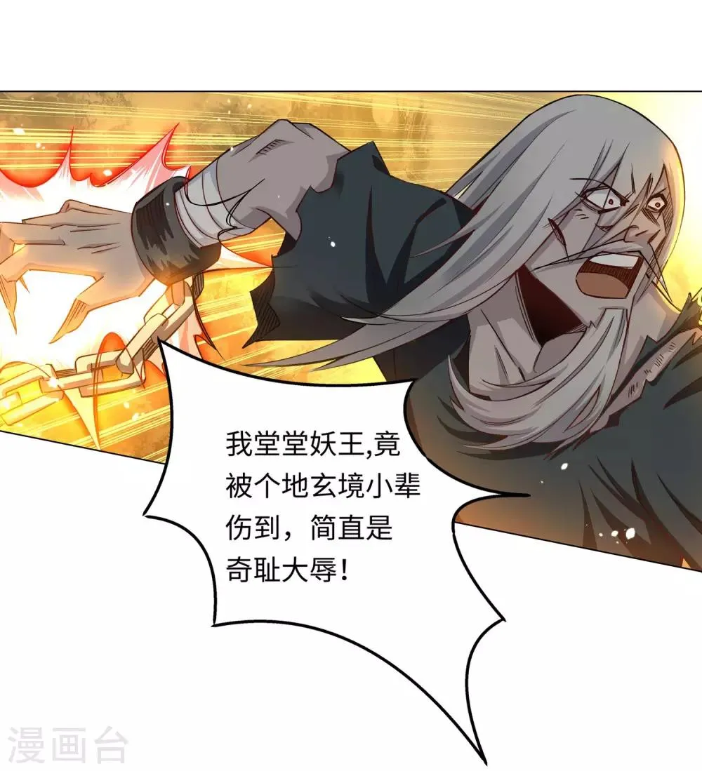 第165话 金色浮屠 第28页