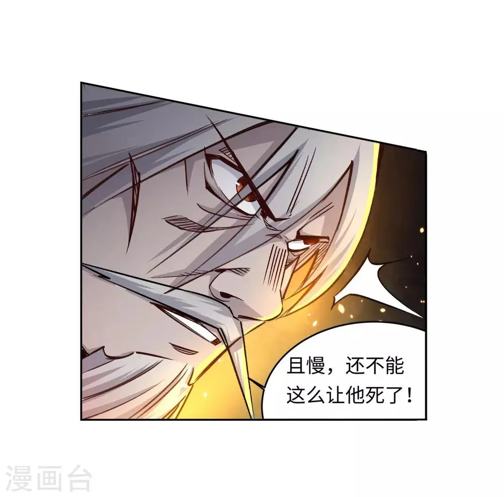 第165话 金色浮屠 第30页