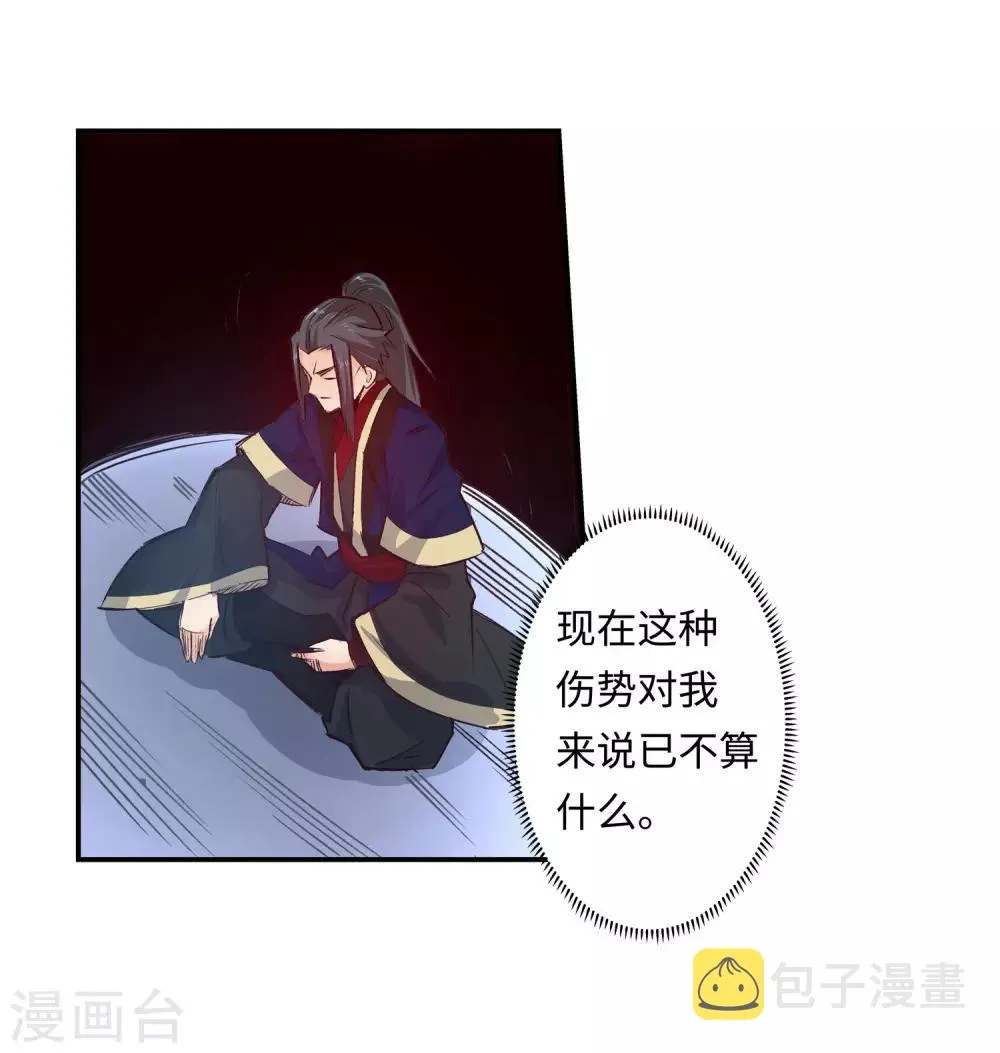 第165话 金色浮屠 第38页