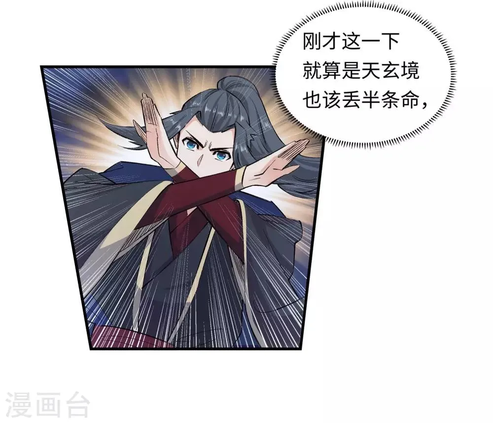 第165话 金色浮屠 第42页