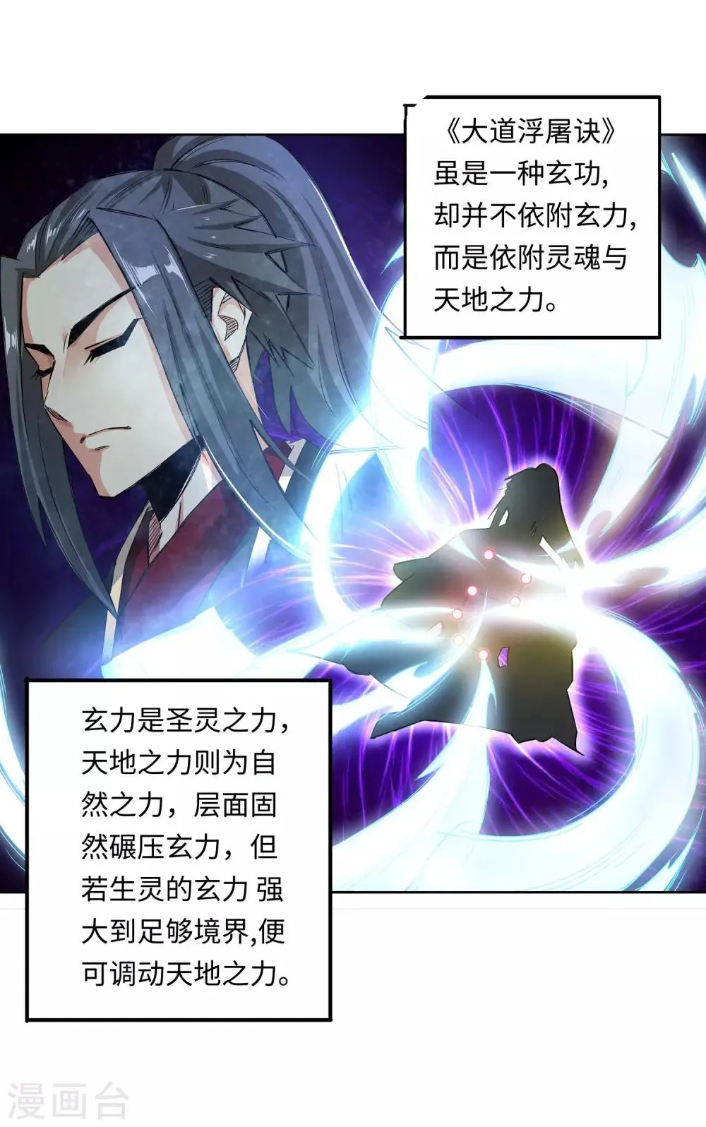 第165话 金色浮屠 第44页