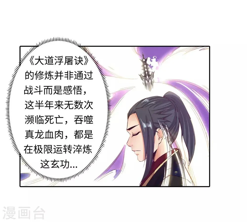 第165话 金色浮屠 第45页