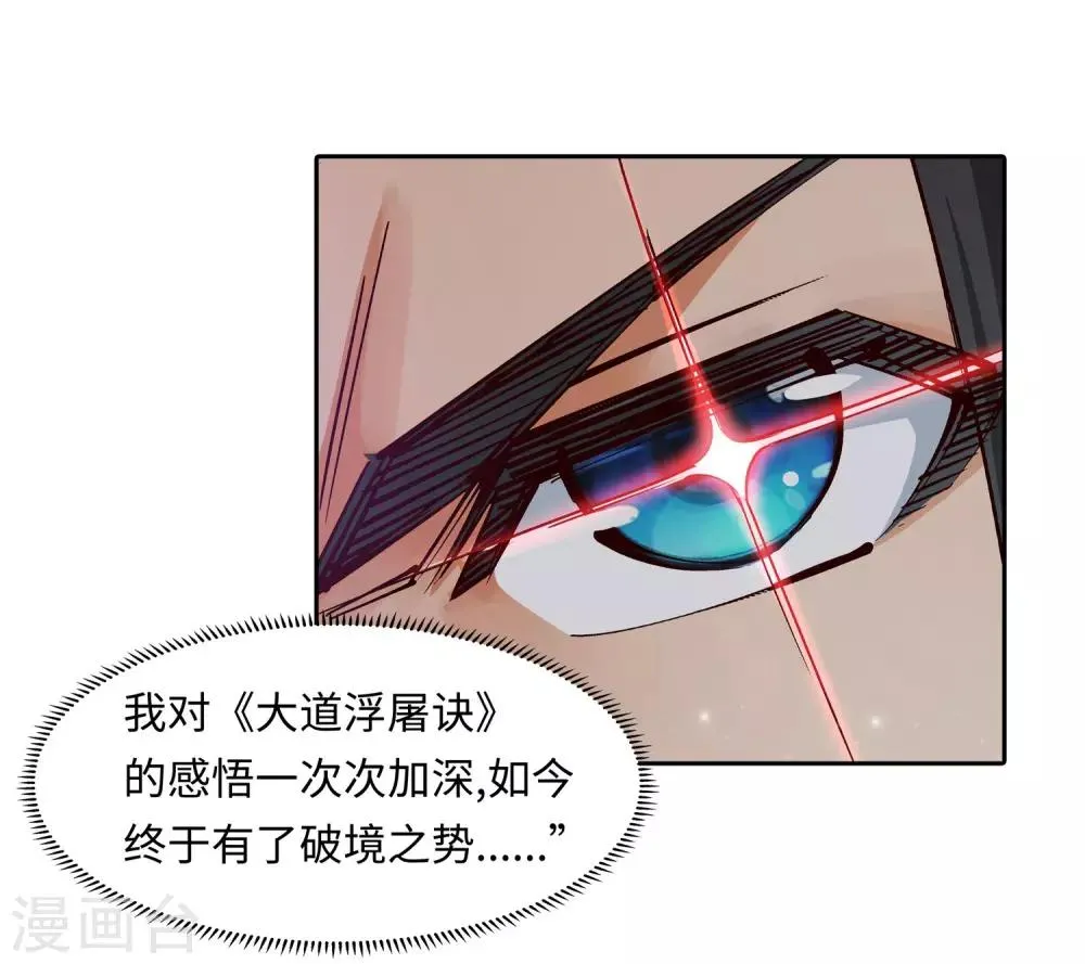 第165话 金色浮屠 第46页