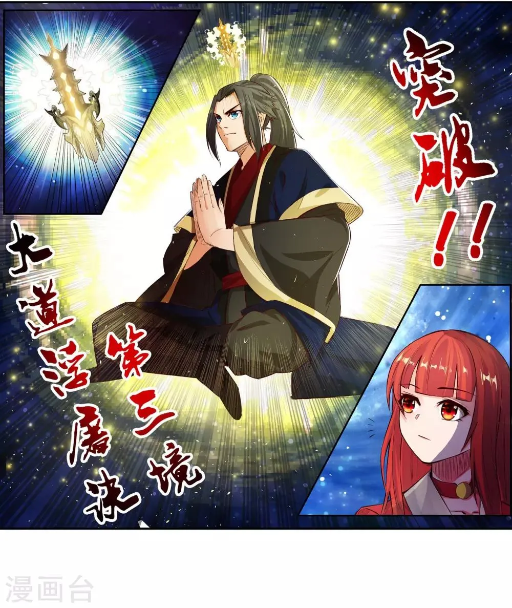 第165话 金色浮屠 第47页