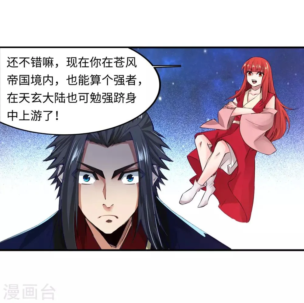 第165话 金色浮屠 第48页