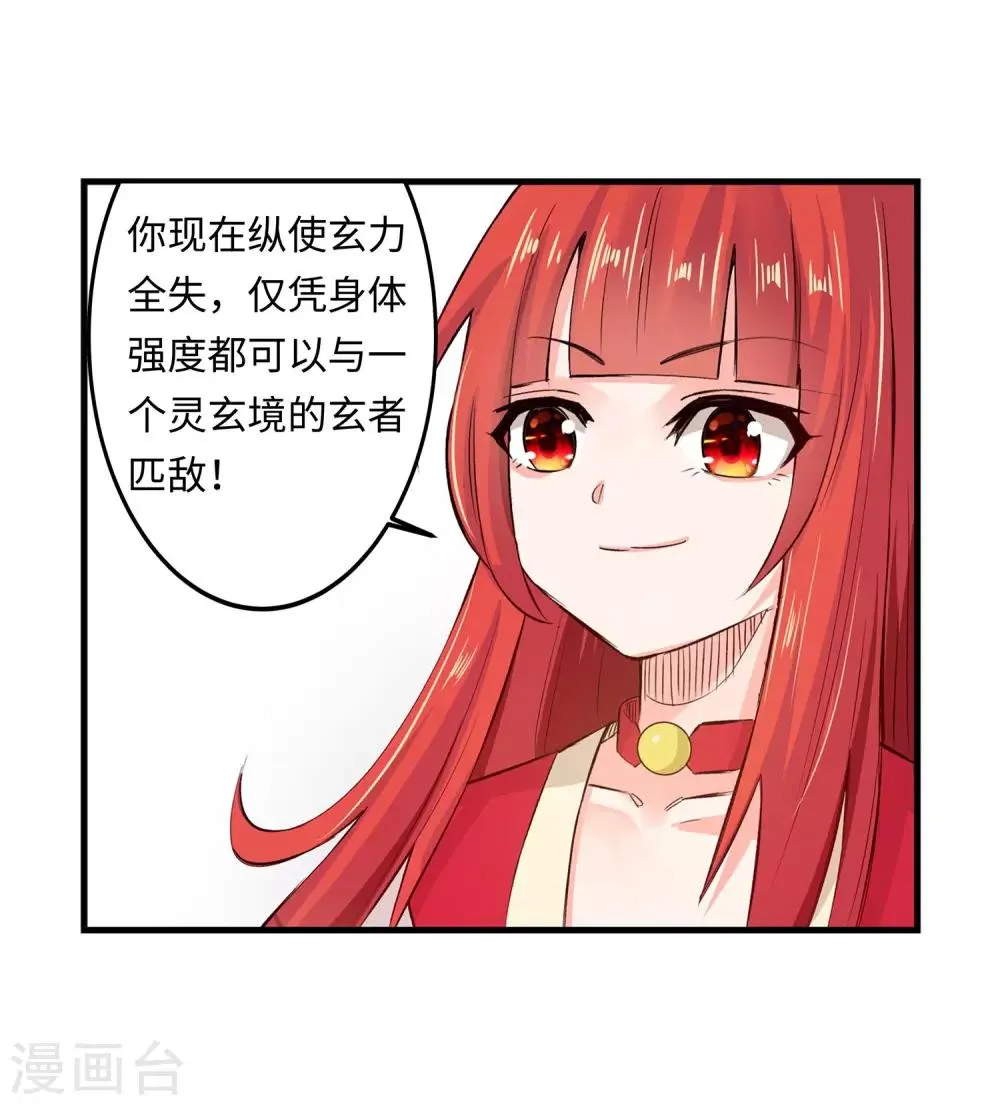 第165话 金色浮屠 第49页