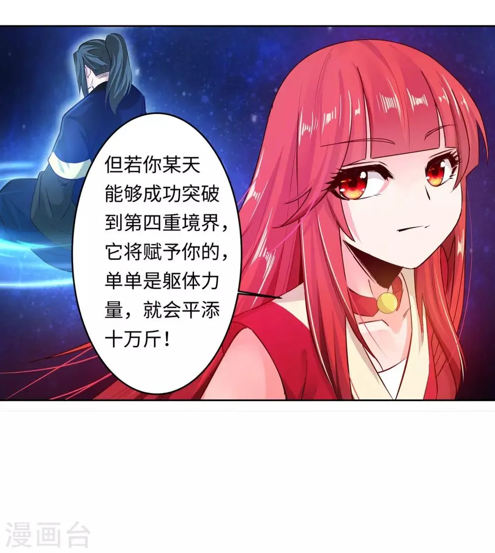 第165话 金色浮屠 第51页