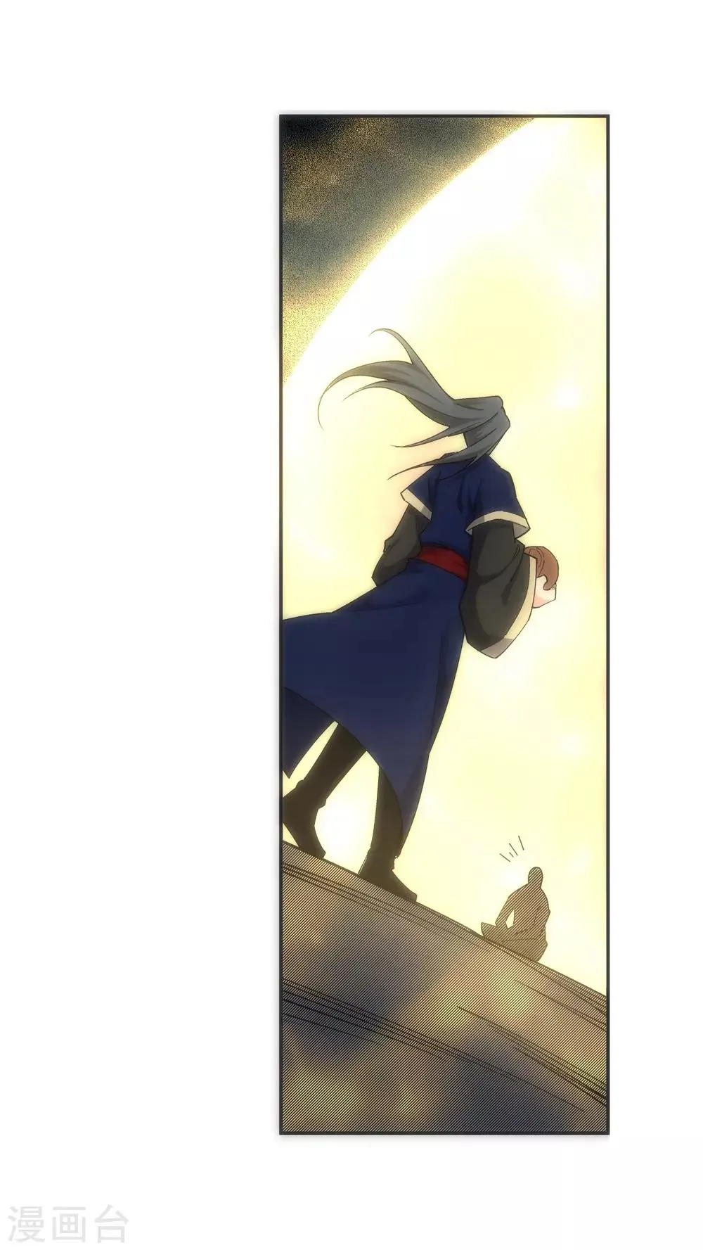 第166话 玄罡 第4页