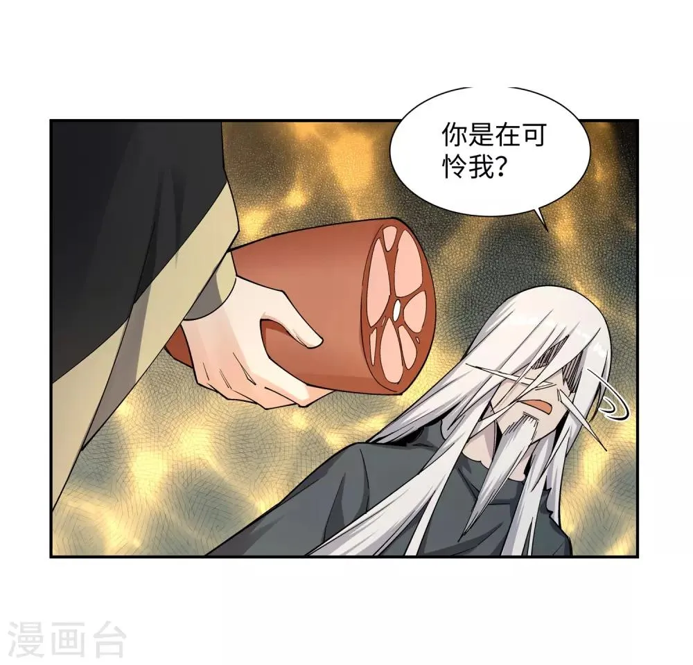 第166话 玄罡 第6页