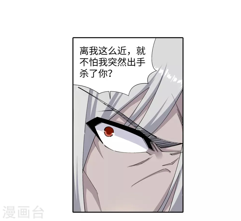 第166话 玄罡 第7页