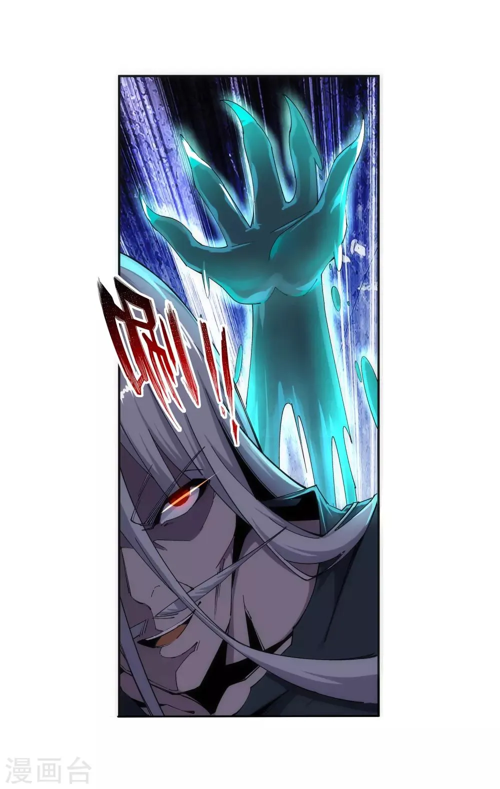 第166话 玄罡 第21页