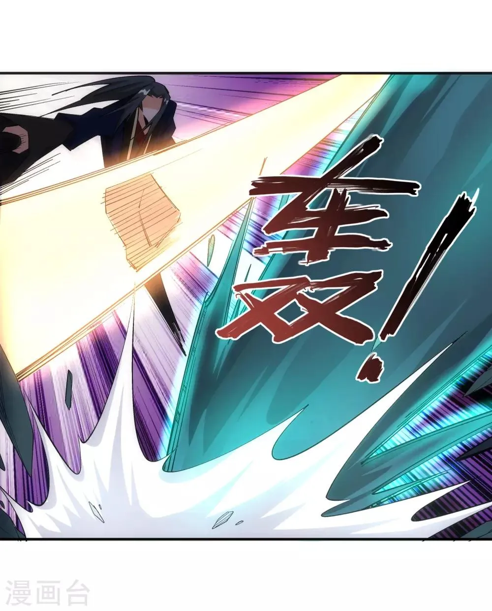 第166话 玄罡 第23页