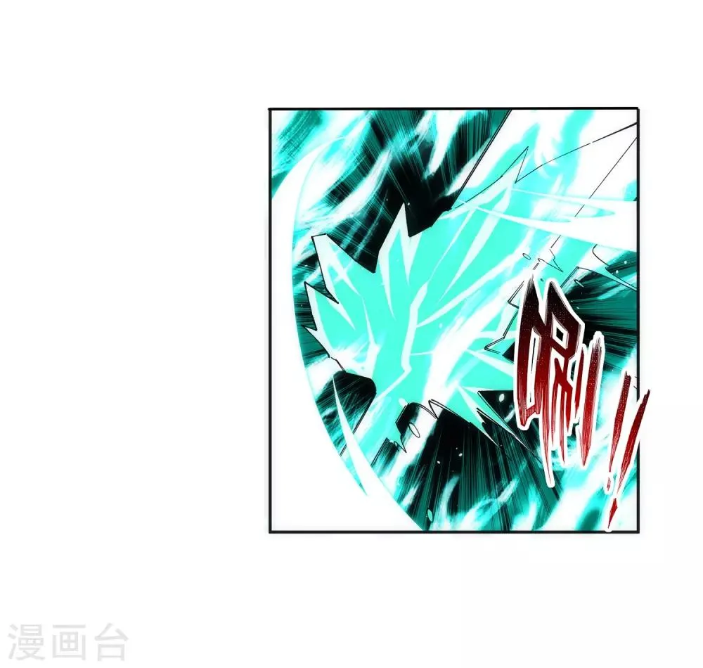 第166话 玄罡 第25页