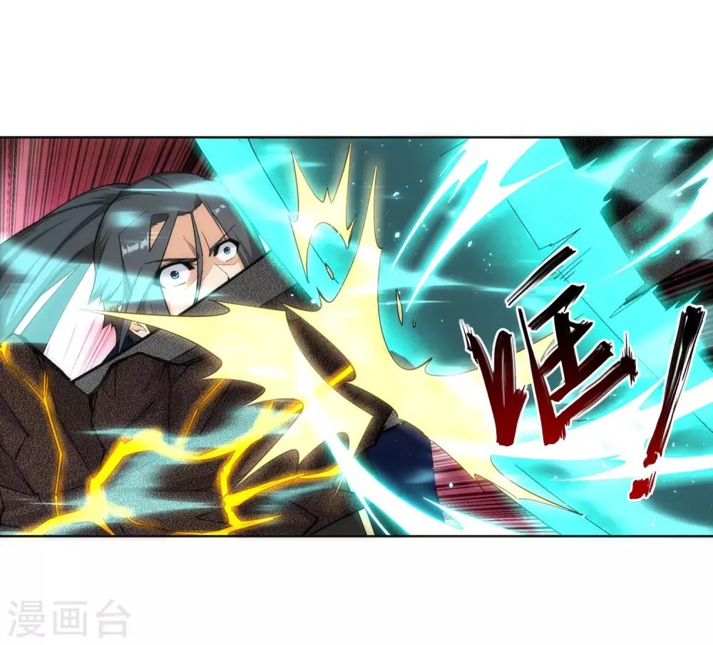 第166话 玄罡 第26页