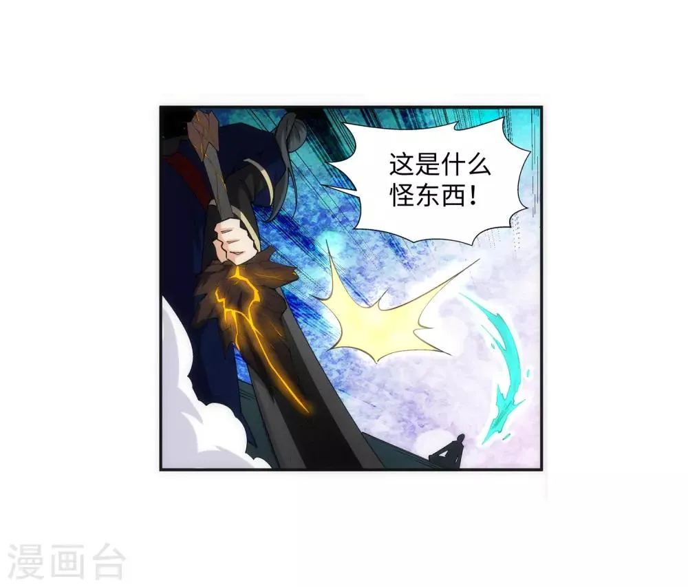 第166话 玄罡 第27页