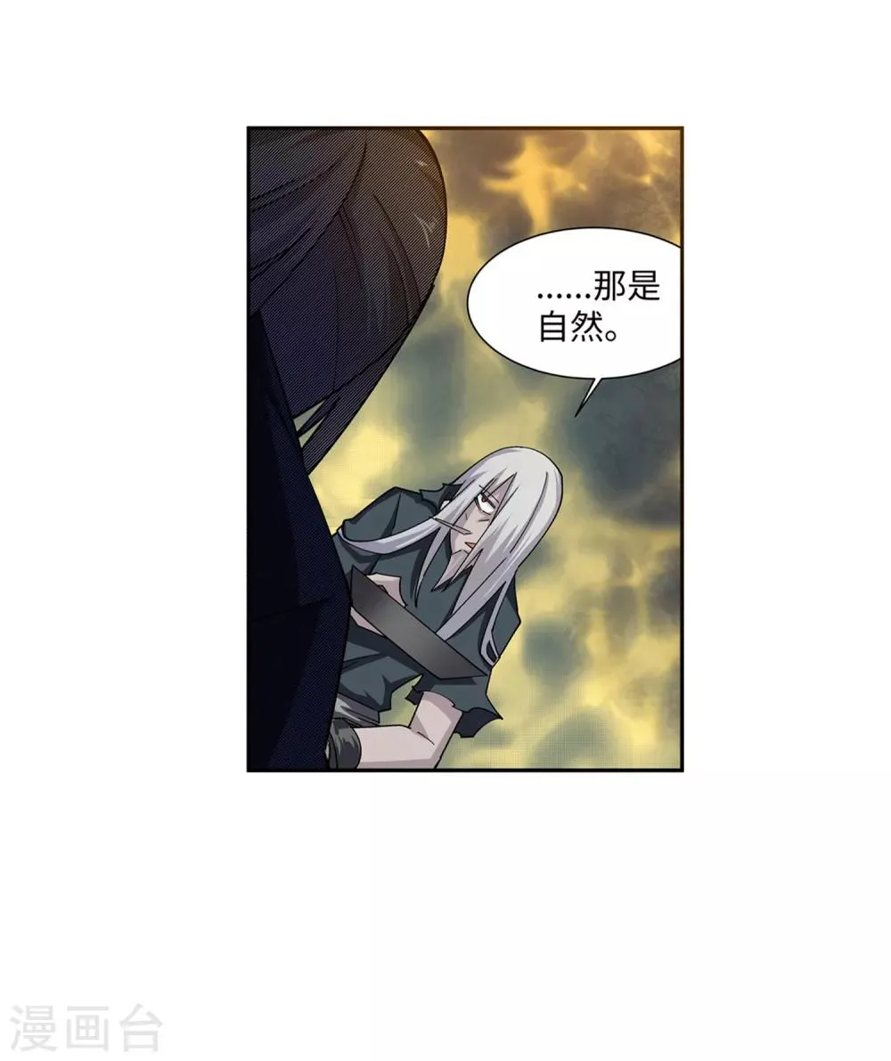 第166话 玄罡 第43页