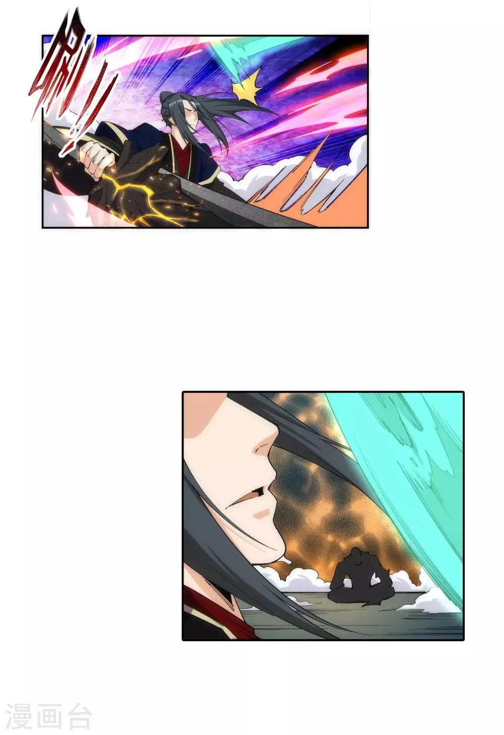 第168话 血亲 第3页