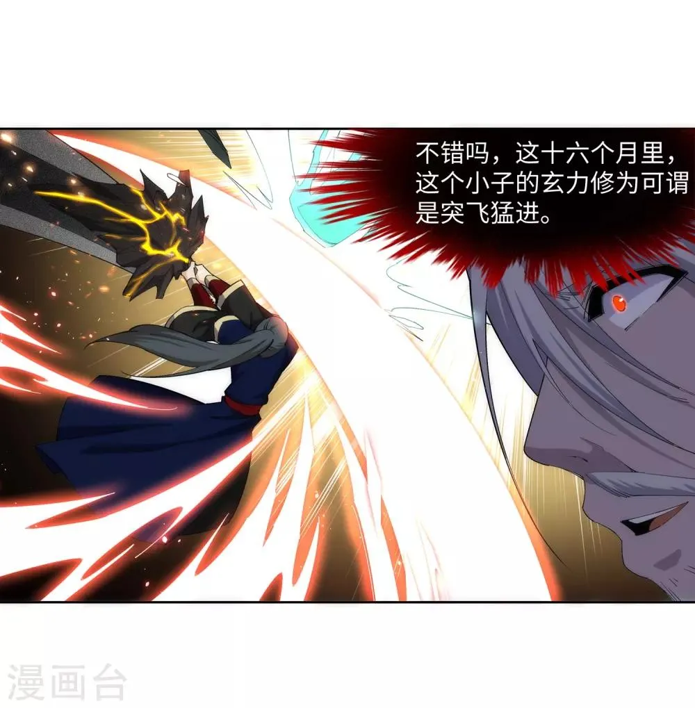 第168话 血亲 第4页
