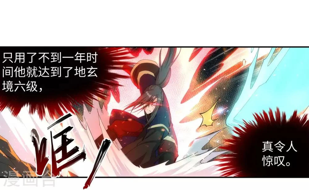 第168话 血亲 第5页