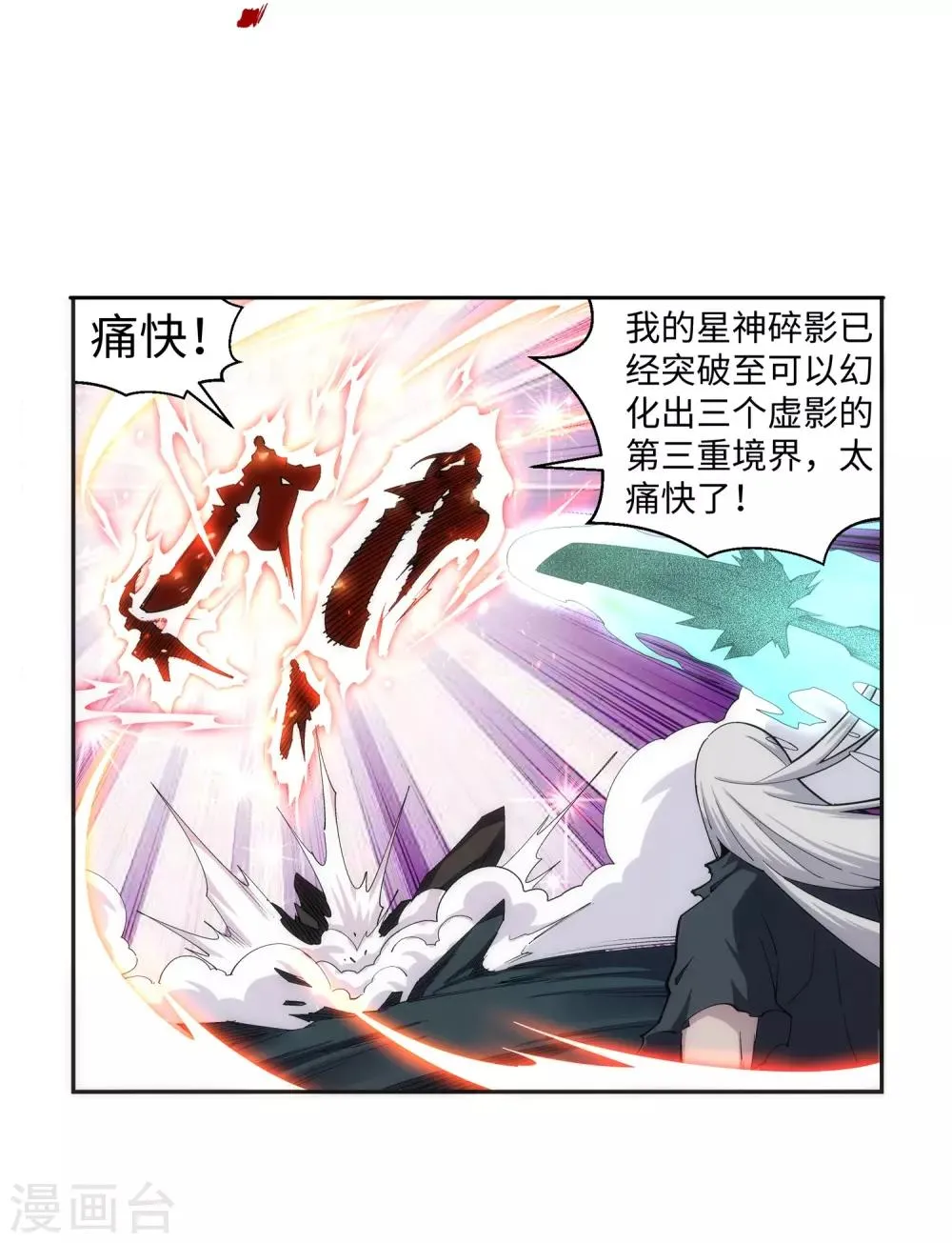 第168话 血亲 第6页