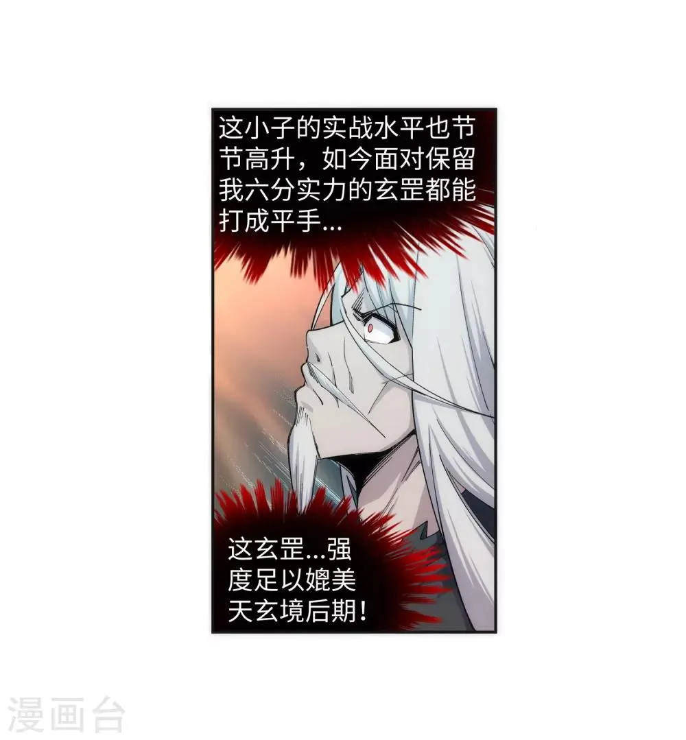 第168话 血亲 第7页