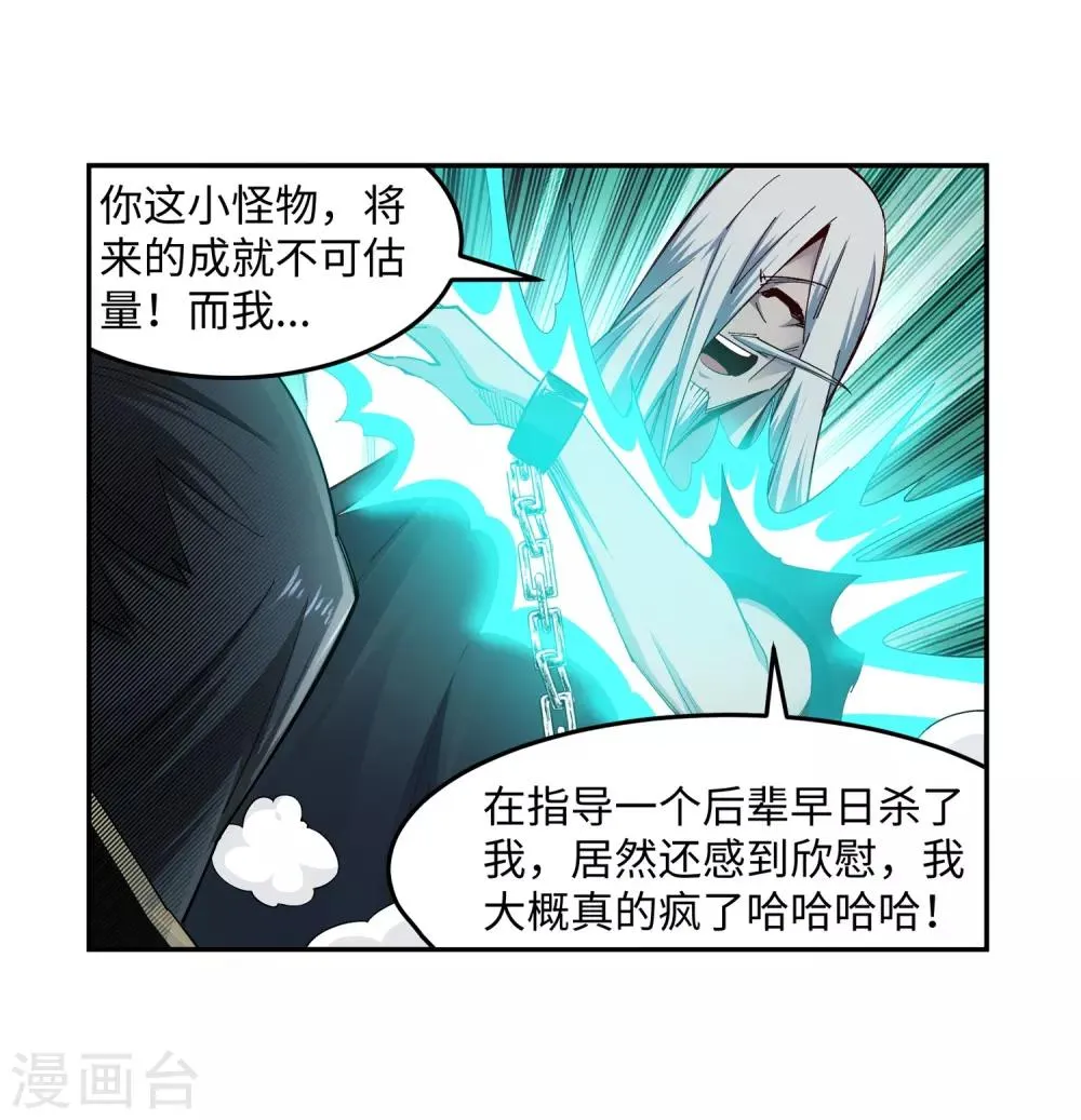 第168话 血亲 第10页