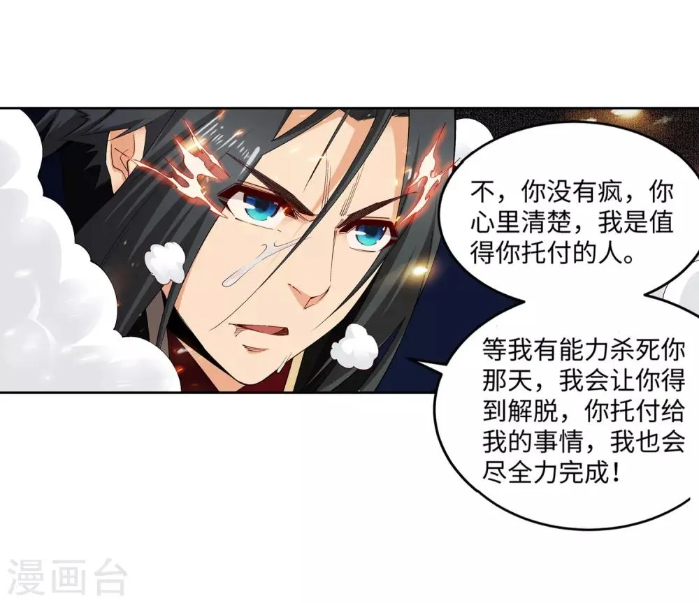 第168话 血亲 第11页