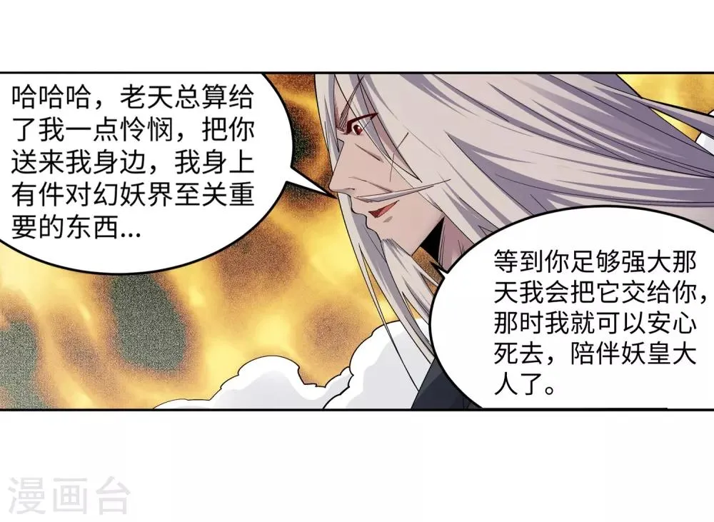 第168话 血亲 第12页