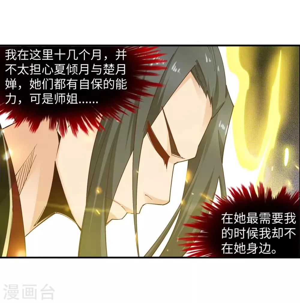 第168话 血亲 第14页
