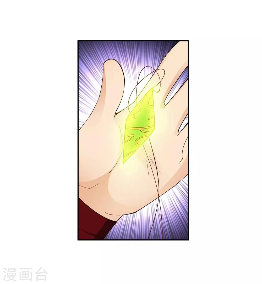 第168话 血亲 第16页