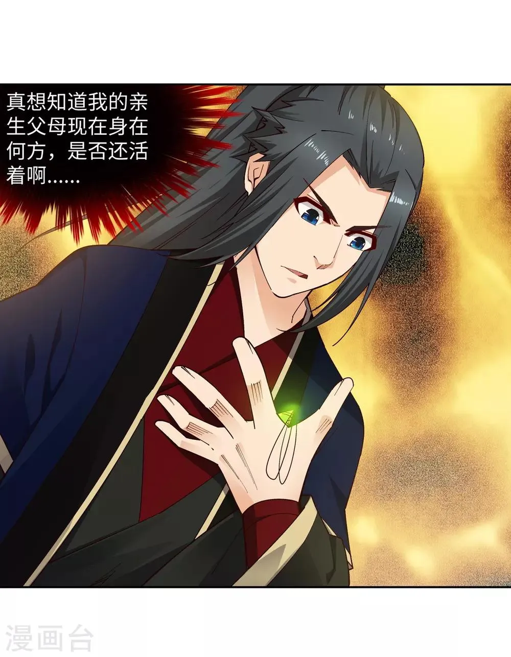 第168话 血亲 第17页