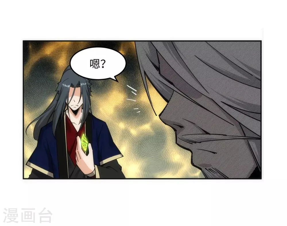 第168话 血亲 第18页