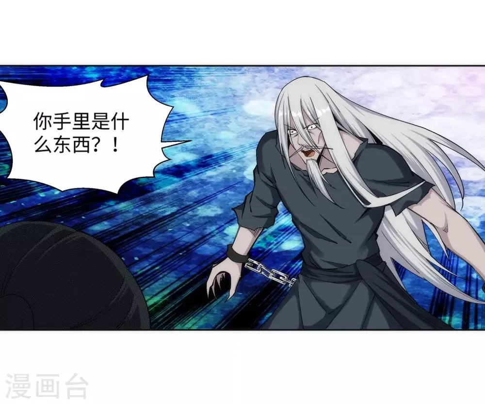 第168话 血亲 第20页