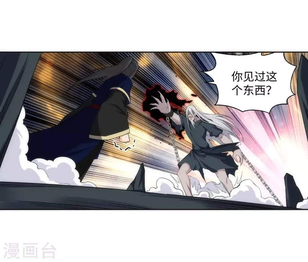 第168话 血亲 第24页