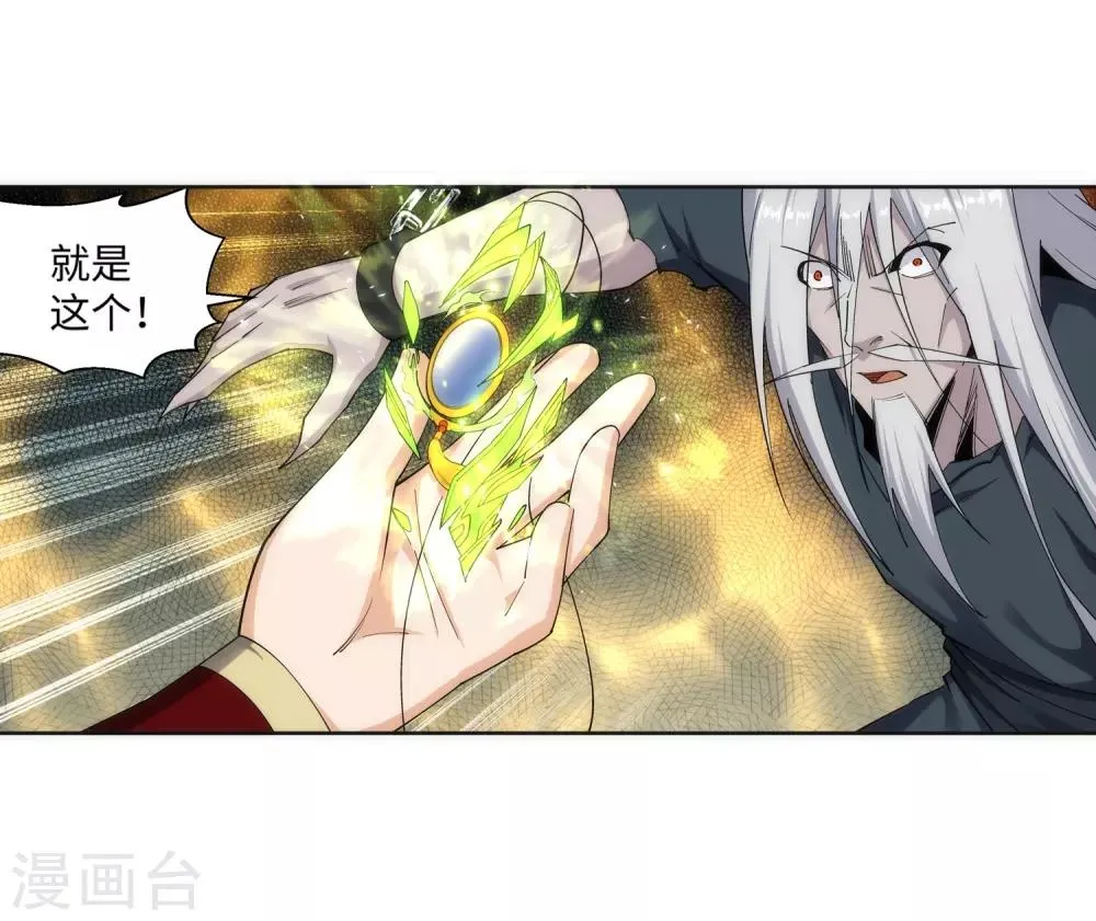 第168话 血亲 第25页