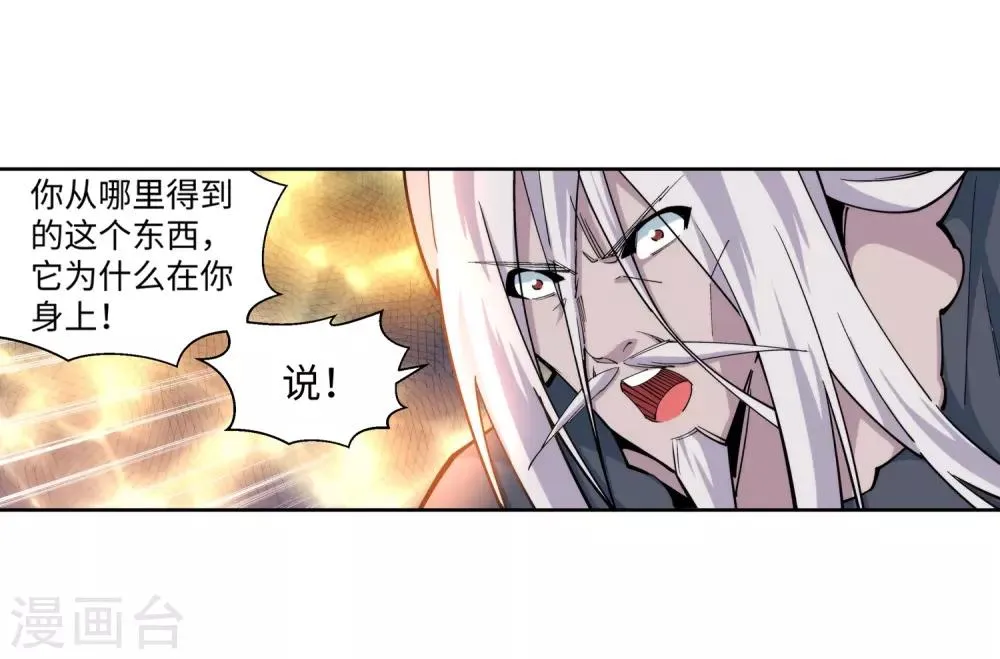 第168话 血亲 第26页
